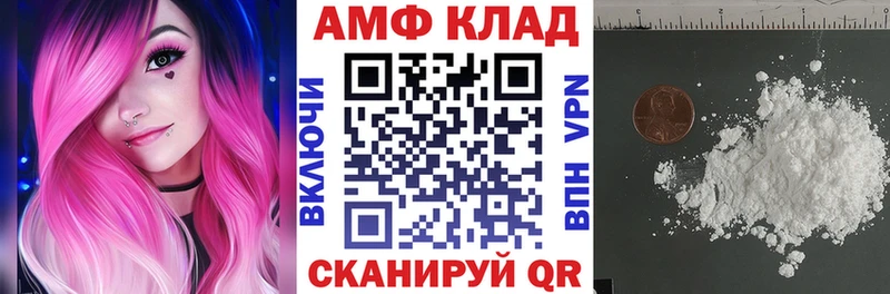 Amphetamine VHQ  Курган 