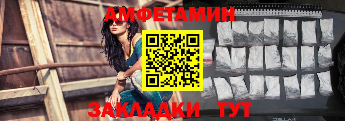 Курган  Амфетамин  Вход с VPN  Амфетамин Premium 