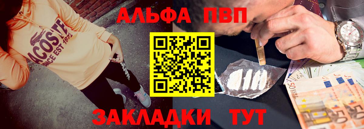 APVP крисы CK Курган