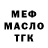 ТГК концентрат Mery Okilova
