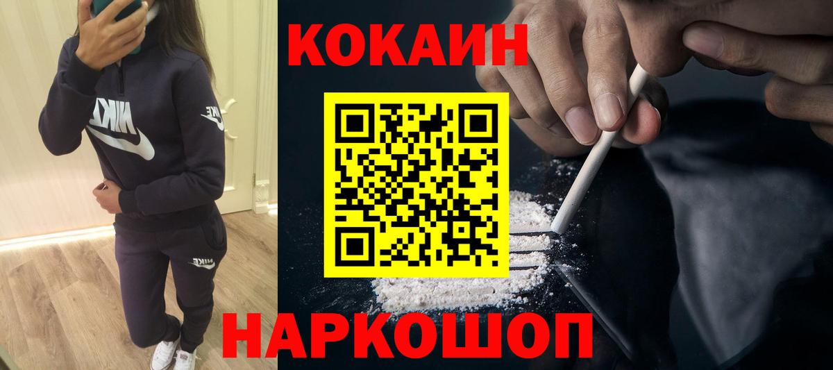 COCAIN 97%  Вход с VPN  Кокаин Эквадор  Курган 