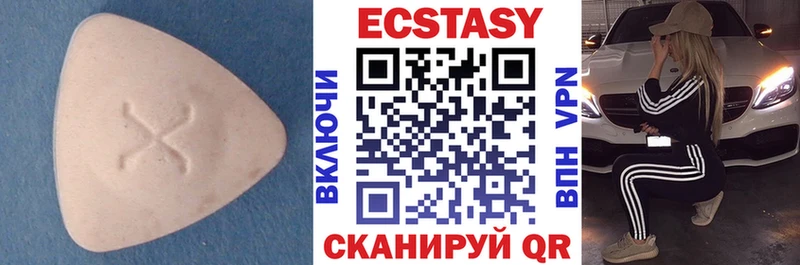 Ecstasy MDMA ОМГ ОМГ онион Курган