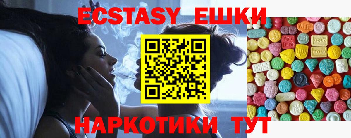 Курган  Экстази  Ecstasy Punisher  Вход с VPN  ЭКСТАЗИ ешки 