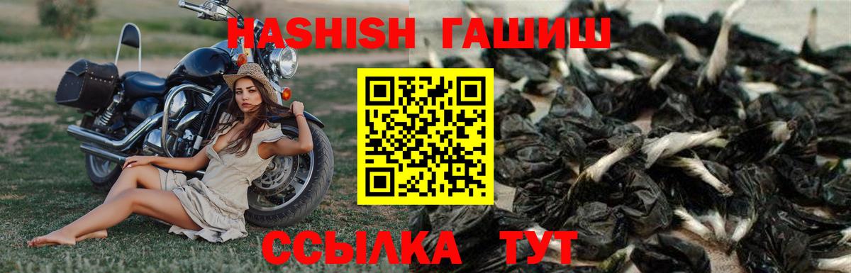 Гашиш Изолятор  Вход с VPN  Курган  ГАШИШ  Гашиш VHQ 