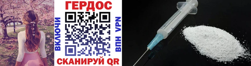 Героин Heroin  Курган 