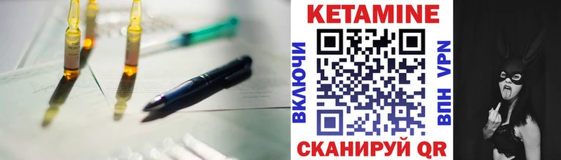 Кетамин ketamine  закладки  hydra сайт  Курган 