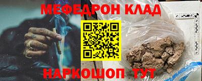 меф VHQ Можайск