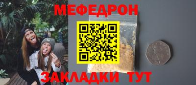 меф VHQ Можайск