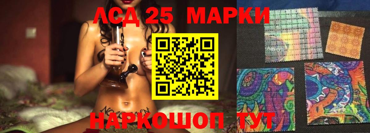 LSD-25 экстази  Лсд 25 экстази ecstasy  Вход с VPN  Лсд 25 экстази кислота  Курган 
