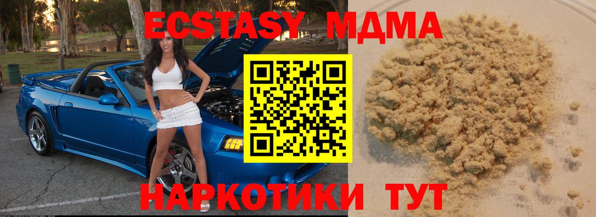 Курган  MDMA VHQ  Вход с VPN  MDMA crystal 