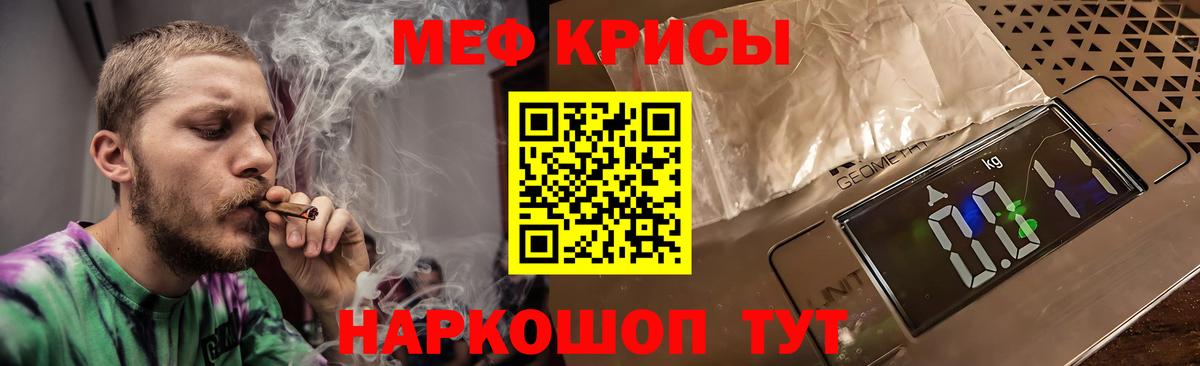 Мефедрон VHQ  Мефедрон  Курган  Меф кристаллы  МЯУ-МЯУ  Вход с VPN 