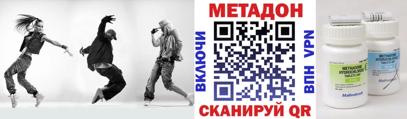 МЕТАДОН methadone  Курган 