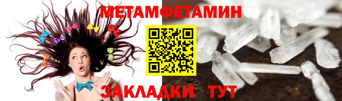 МЕТАМФЕТАМИН пудра Курган